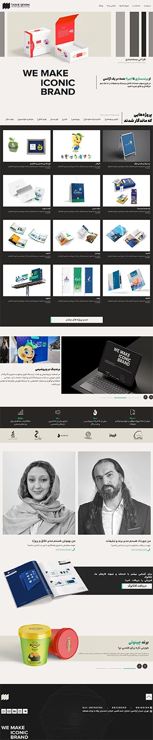 طرح سوم